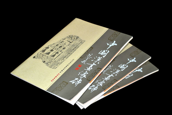 深圳畫冊(cè)設(shè)計(jì)