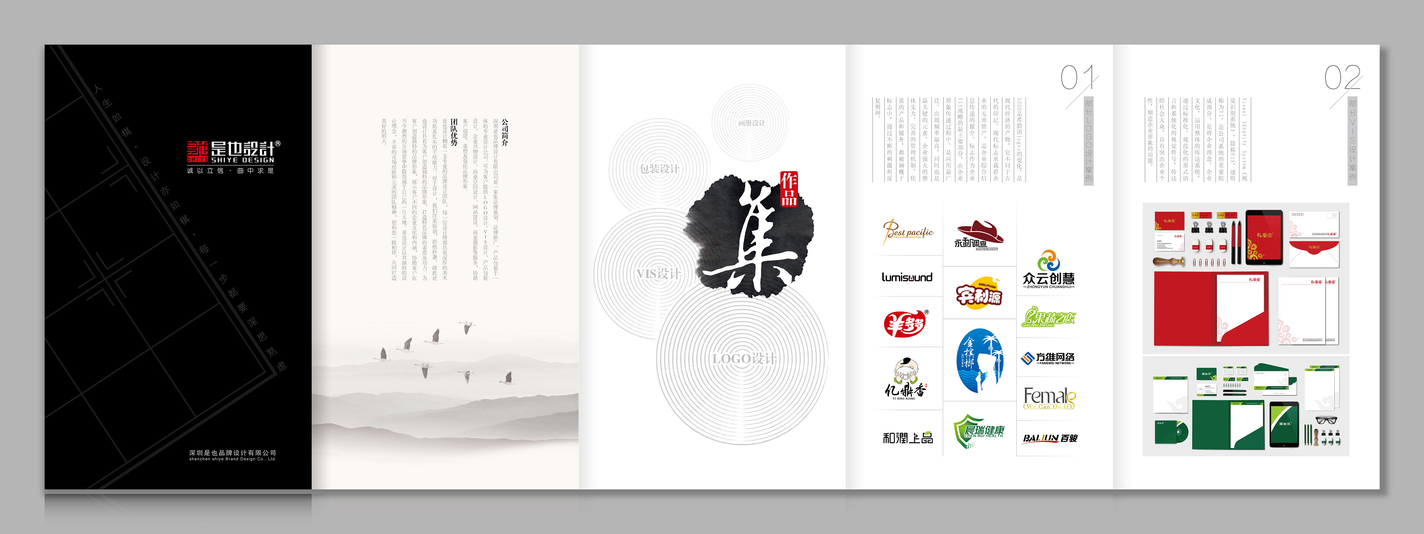 深圳包裝設(shè)計公司