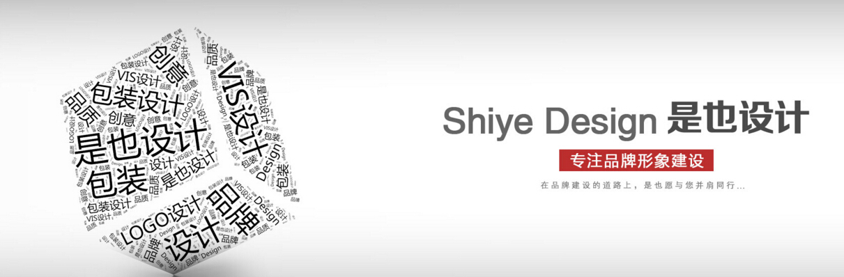 深圳知名包裝設(shè)計公司