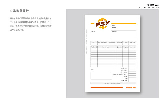 包裝設計公司