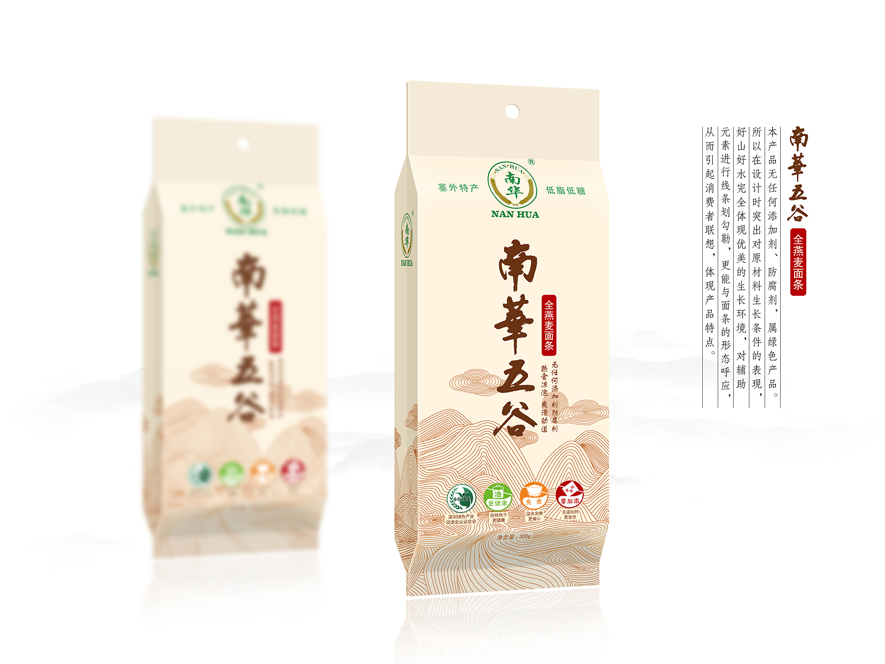 深圳面條包裝設計